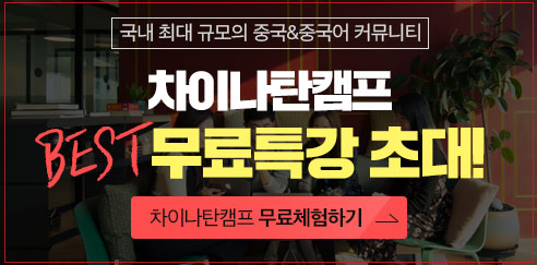 무료특강