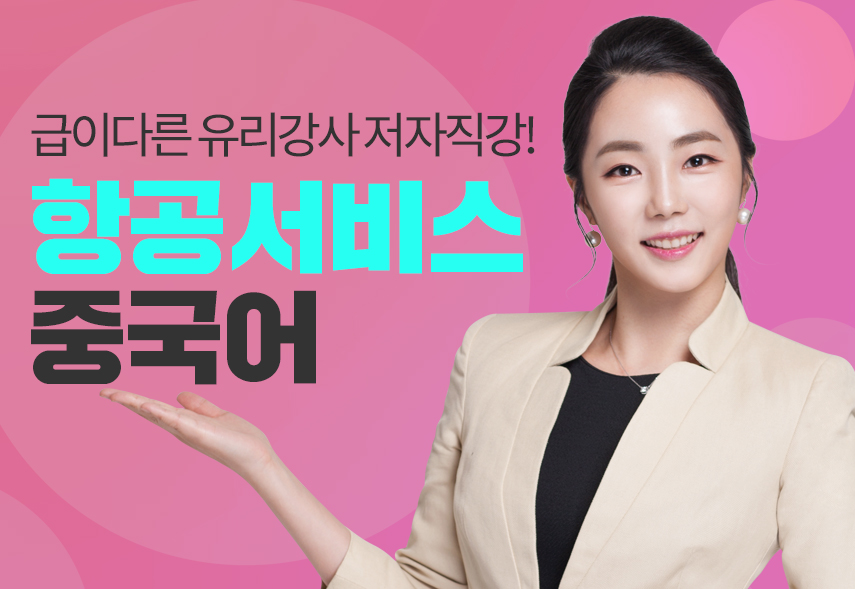 유리강사 / 총 25강