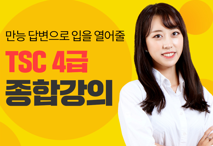 지정은 강사 / 총 40강